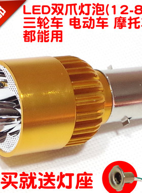 led超亮12v48v内置双爪电动车灯