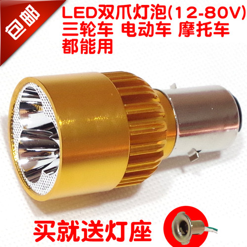 led超亮12v48v内置双爪电动车灯