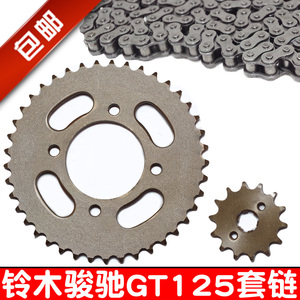 包邮济南轻骑GS摩托车配件150骏驰GT125大小齿链轮链条套链