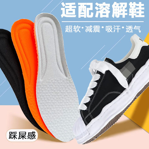 适配三原康裕鞋垫FGMM贝克头MMY溶解鞋男女透气超软踩屎感增高厚