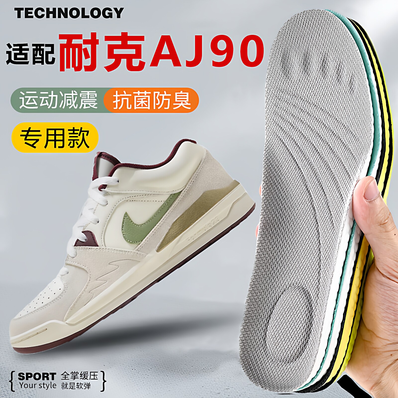 适配jordanstadium90鞋垫乔90软