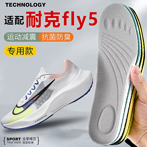 适配nike耐克fly5专用鞋垫超软弹