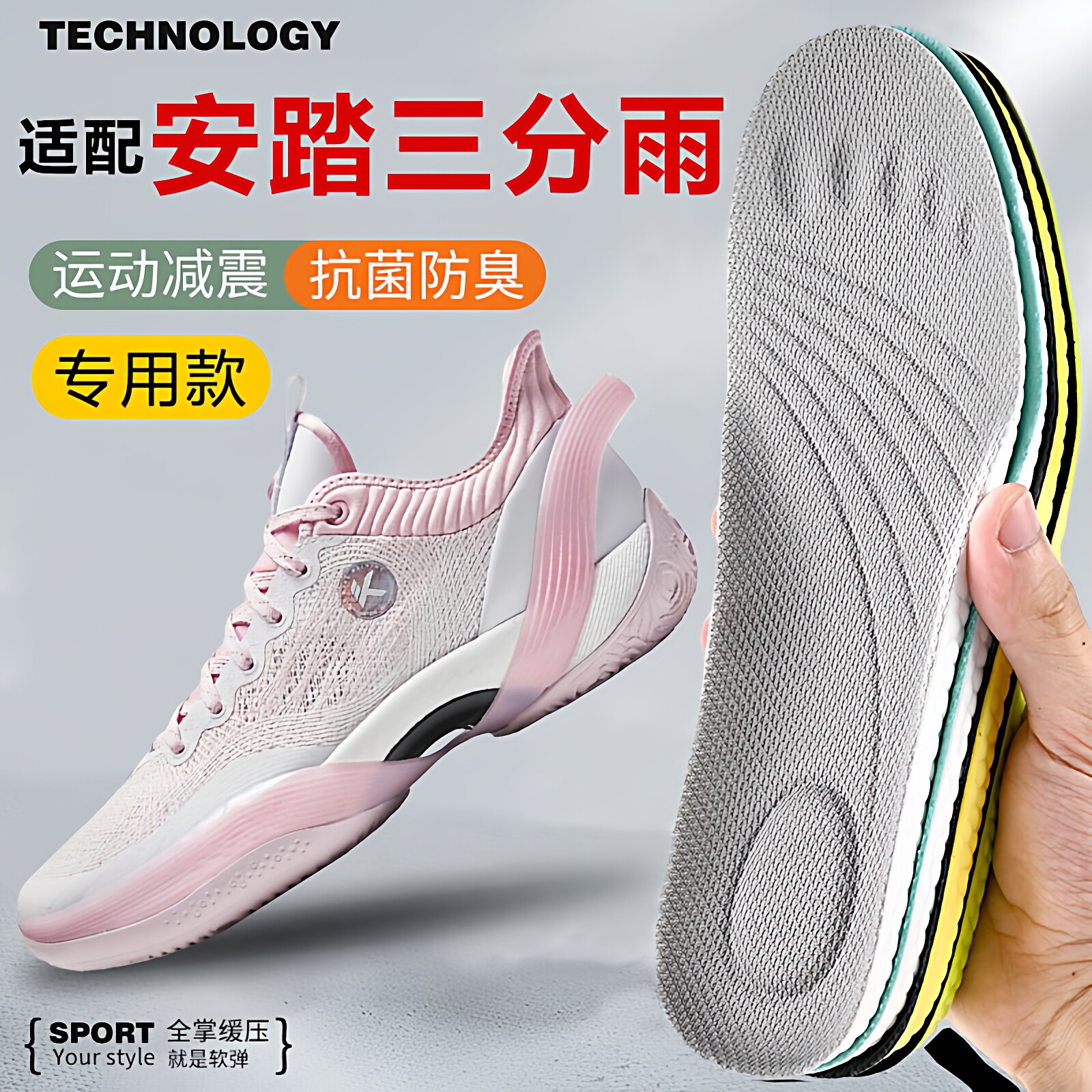 适配安踏三分雨鞋垫1 2代水泥克星zoom气垫运动高弹减震透气吸汗