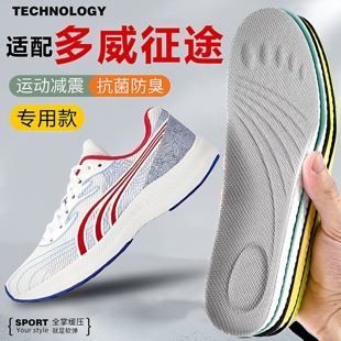 适配多威征途战神1 2 3 4代运动鞋垫减震耐磨防滑马拉松多维鞋垫
