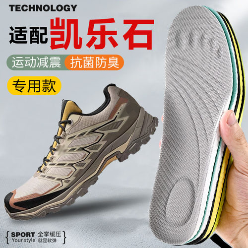 适配KAILAS凯乐石鞋垫吸汗防滑软