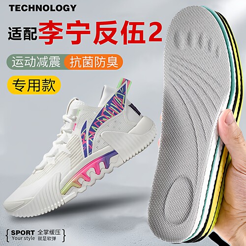 适配李宁反伍122.534鞋垫软