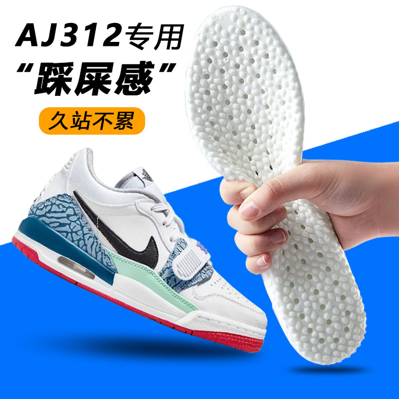 AJ312鞋垫low爆米花超软踩屎感