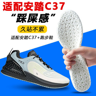 适配Anta安踏C37+鞋垫运动减震踩屎感久站不累吸汗透气防滑男女v2