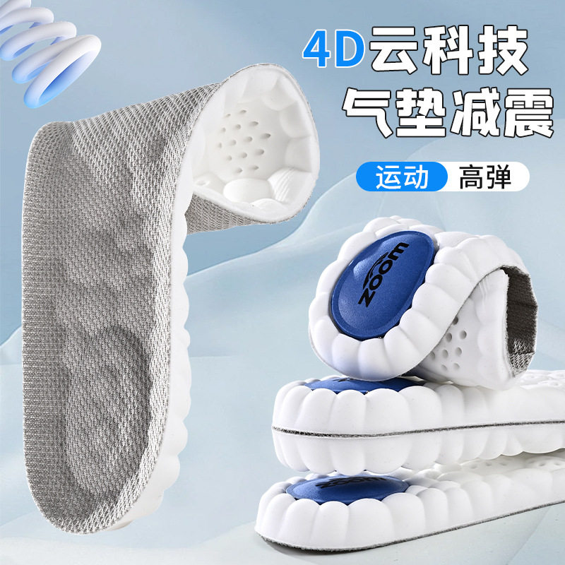 乳胶运动鞋垫女男款吸汗防臭久站超软踩屎感加厚减震透气鞋垫四季