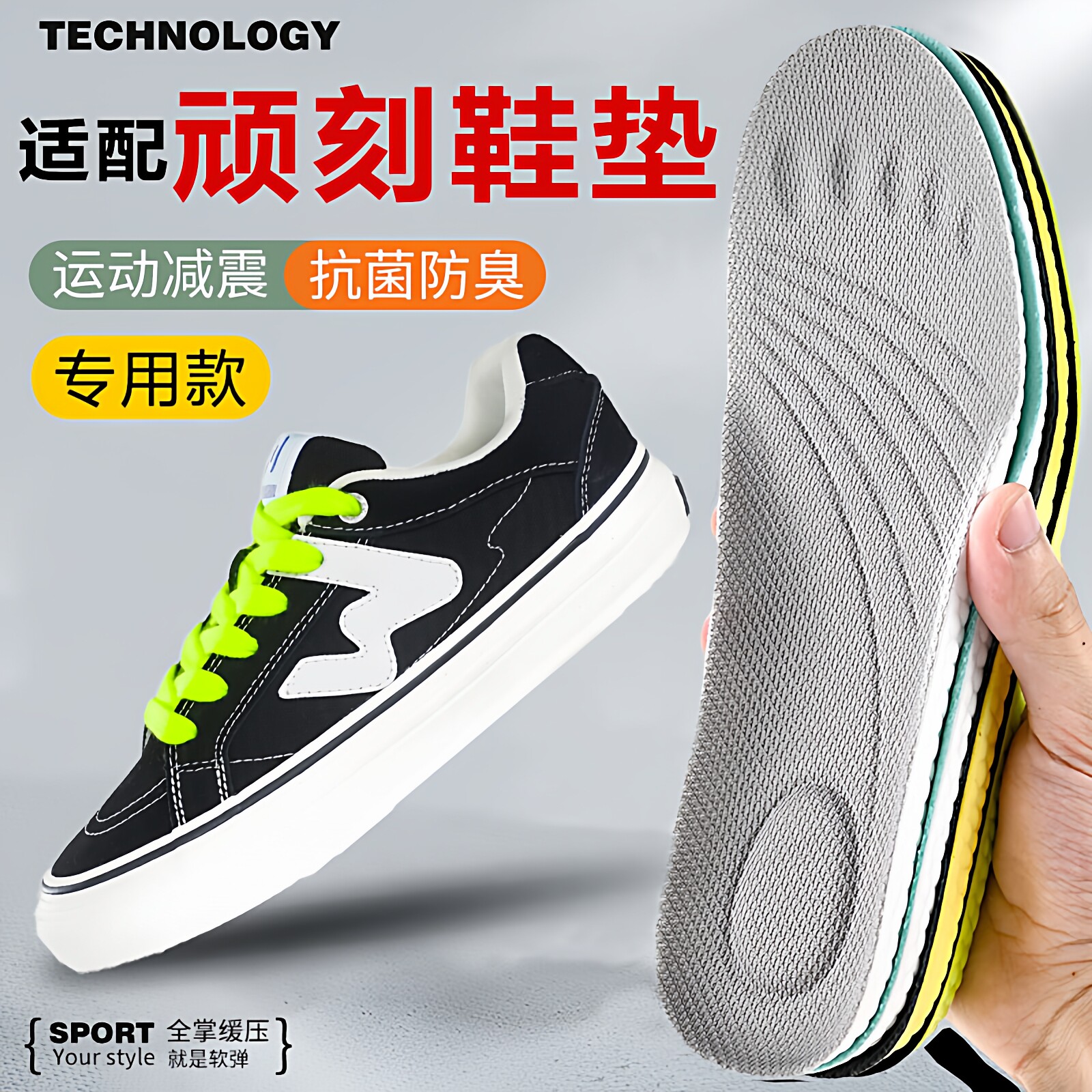 适配Ollieskate顽刻鞋垫减震吸汗图片