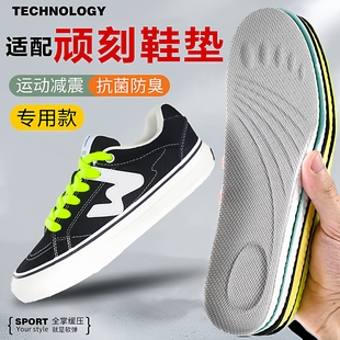 适配Ollieskate顽刻鞋垫减震吸汗透气帆布鞋板鞋面包鞋鞋垫防滑软