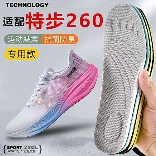 适配特步鞋垫160X260X360X软弹