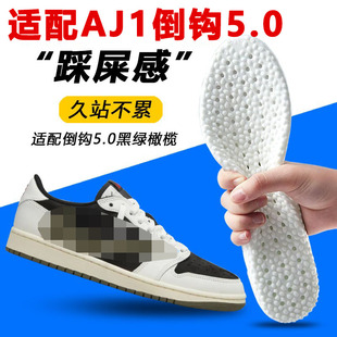 适配AJ1倒钩5.0鞋垫男女黑武士深白棕色橄榄绿摩卡闪电倒勾高低帮
