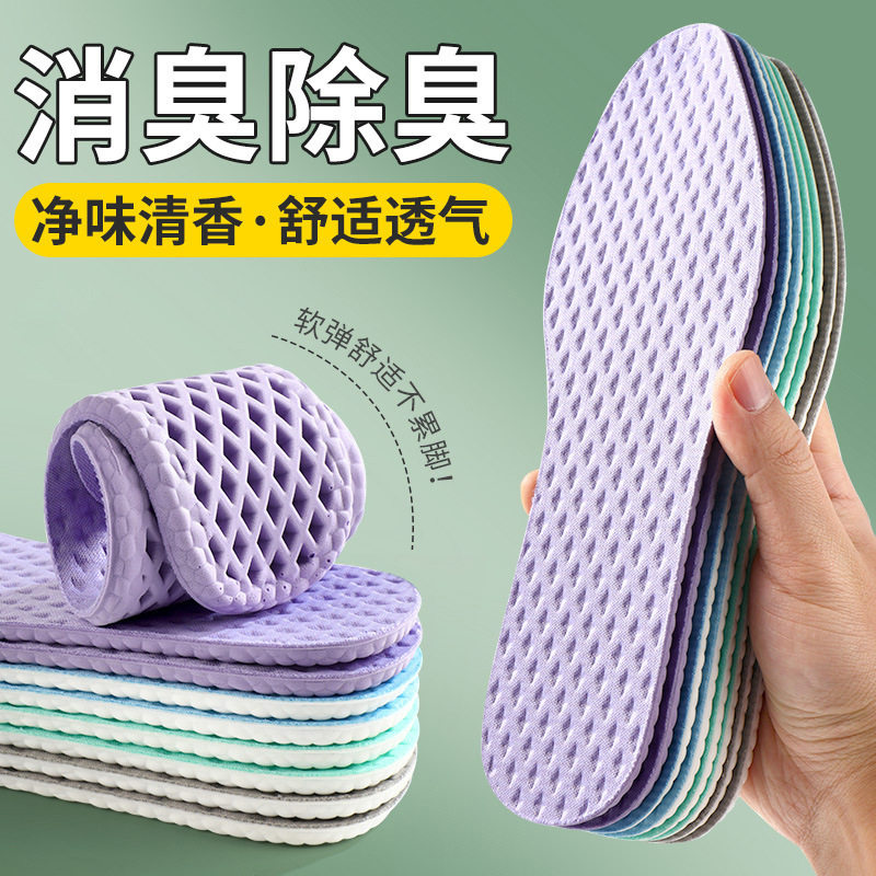 7A防臭鞋垫男款吸汗透气抗菌除臭男士专用薄款运动汗脚留香型皮鞋