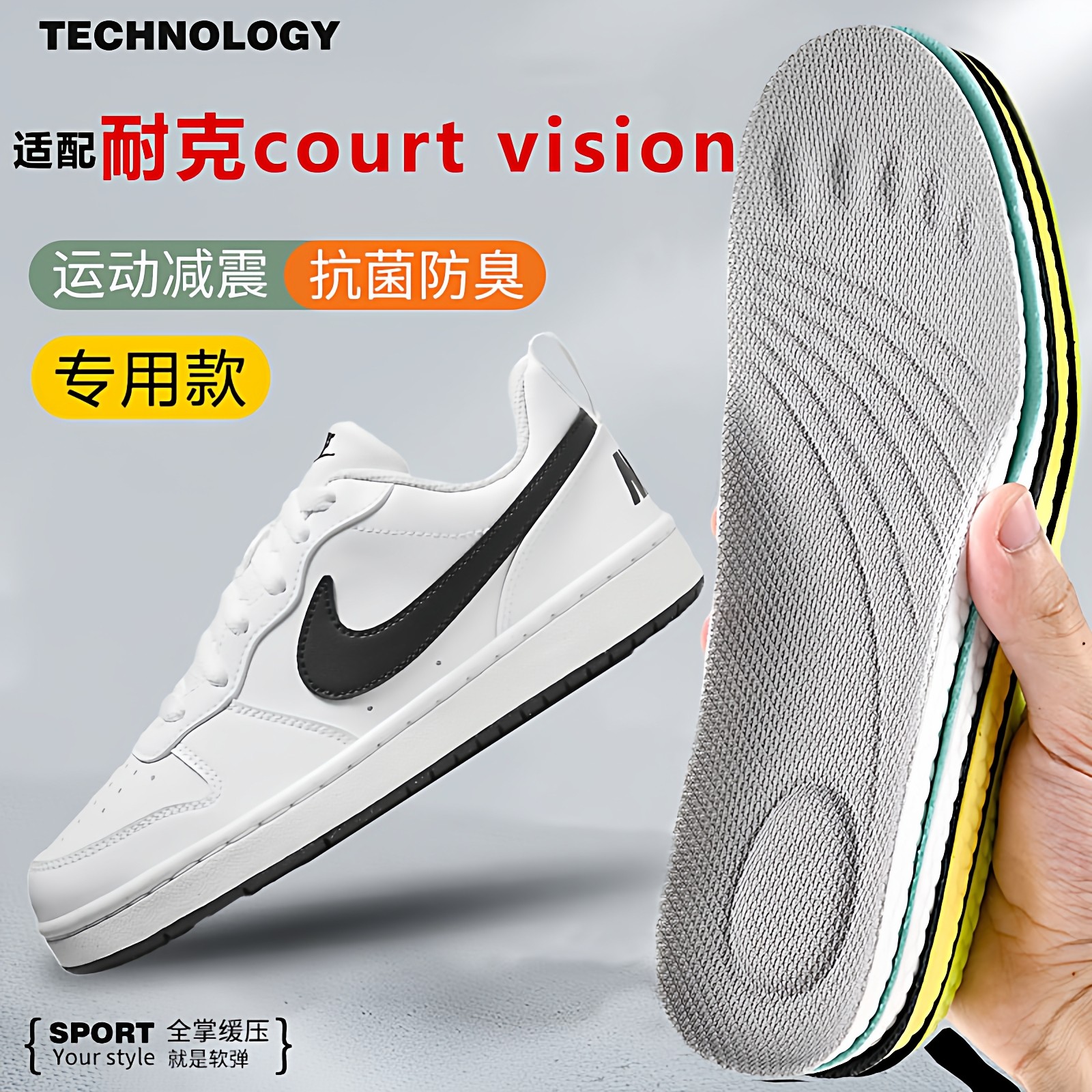 适配耐克Court鞋垫Borough板鞋专用Vision舒适透气防滑防臭增高垫