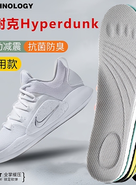 适配耐克Hyperdunk X HD2018 2017 2016鞋垫减震运动LOW吸汗透气
