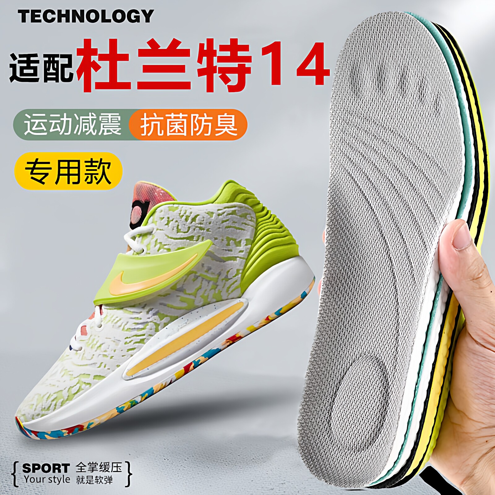 适配耐克杜兰特kd14鞋垫运动减震图片