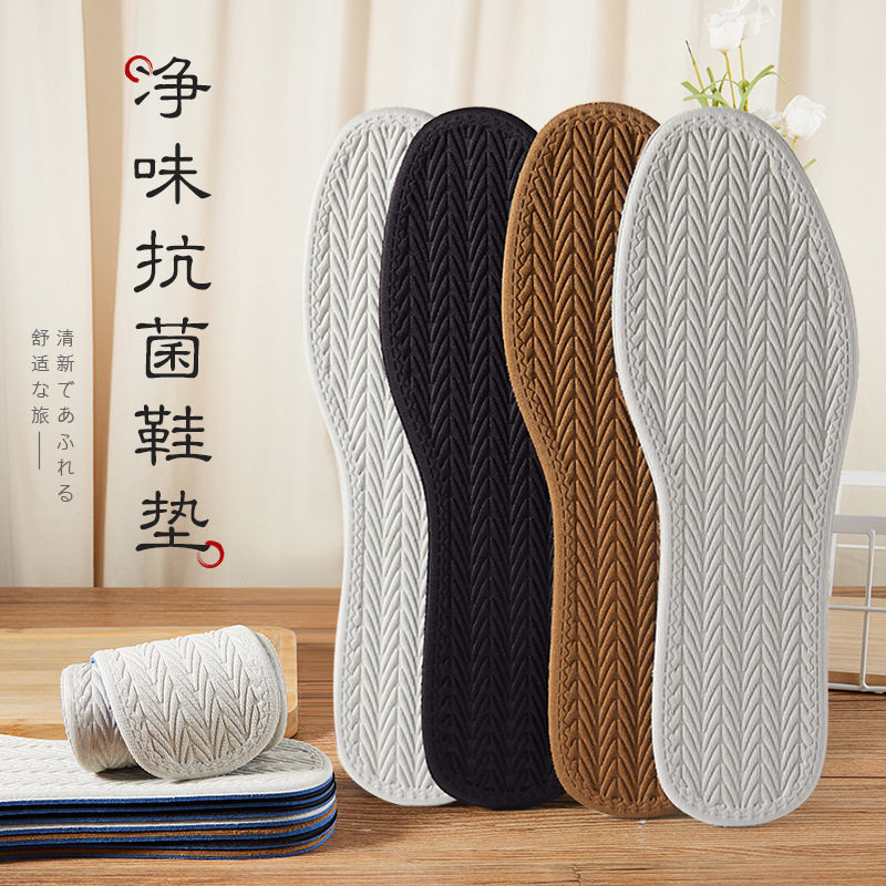 防臭吸汗鞋垫男女生超软底防痛舒适透气运动抗菌夏季薄款除臭留香