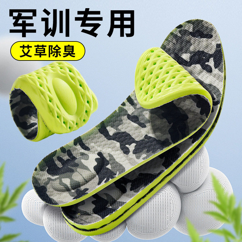 军训专用鞋垫迷彩男女抑菌除臭运动吸汗防臭舒适久站不累高弹减震