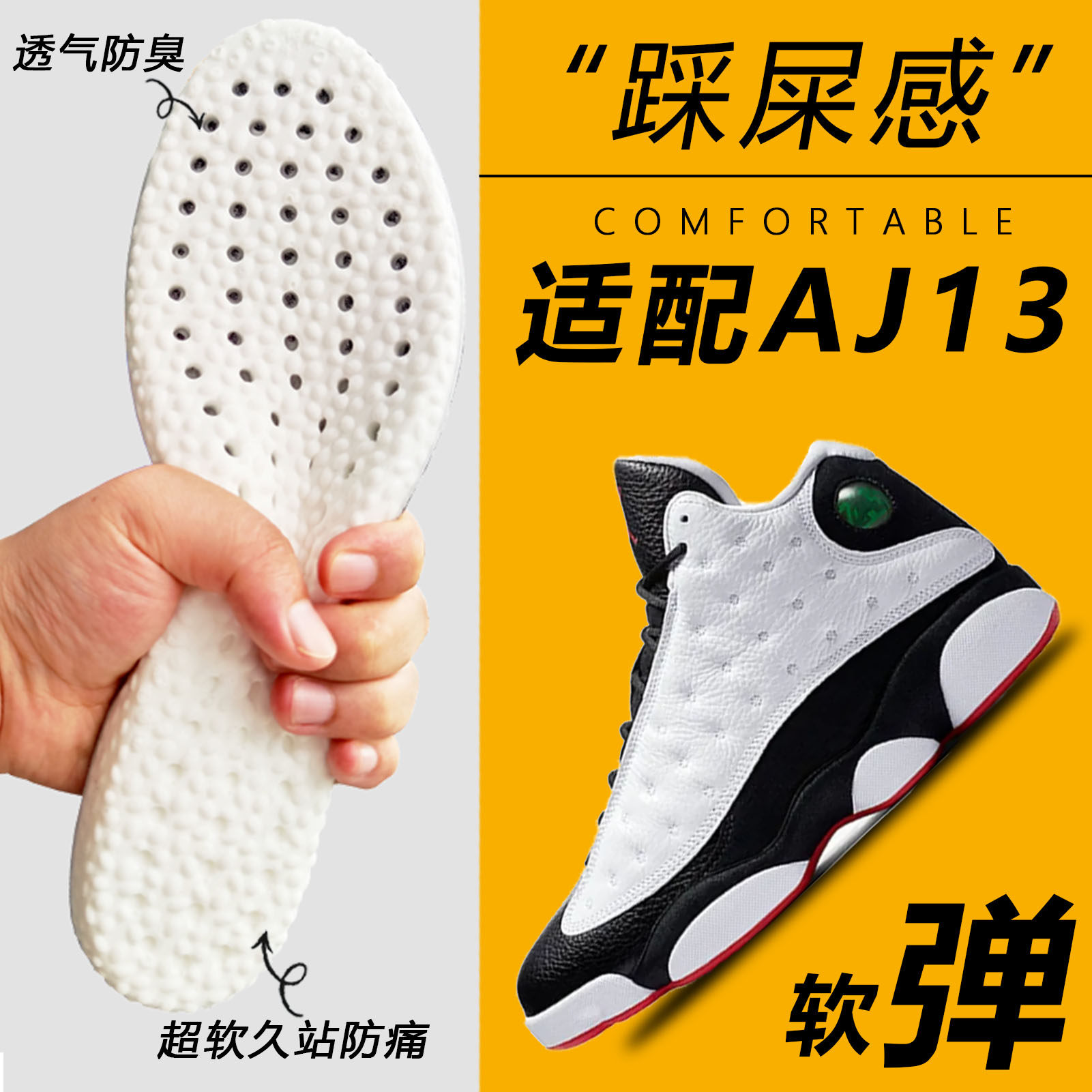 适配aj13鞋垫熊猫jordan乔丹aj3 4 5 6 11 312运动篮球气垫减震软