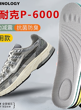 适配耐克Nike P-6000鞋垫运动减震吸汗P6000鞋垫透气防滑舒适高弹
