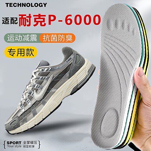适配耐克NikeP6000鞋垫运动减震