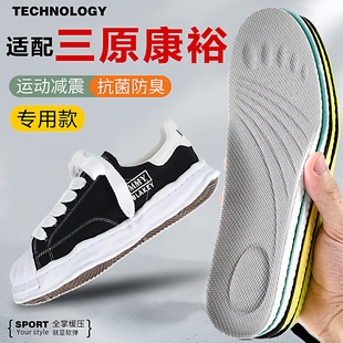 Sole鞋 YASUHIRO吸汗透气MMY 垫防滑减震 垫MIHARA 适配三原康裕鞋