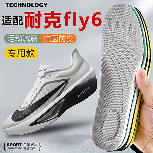 适配nike耐克fly6专用鞋垫跑步鞋