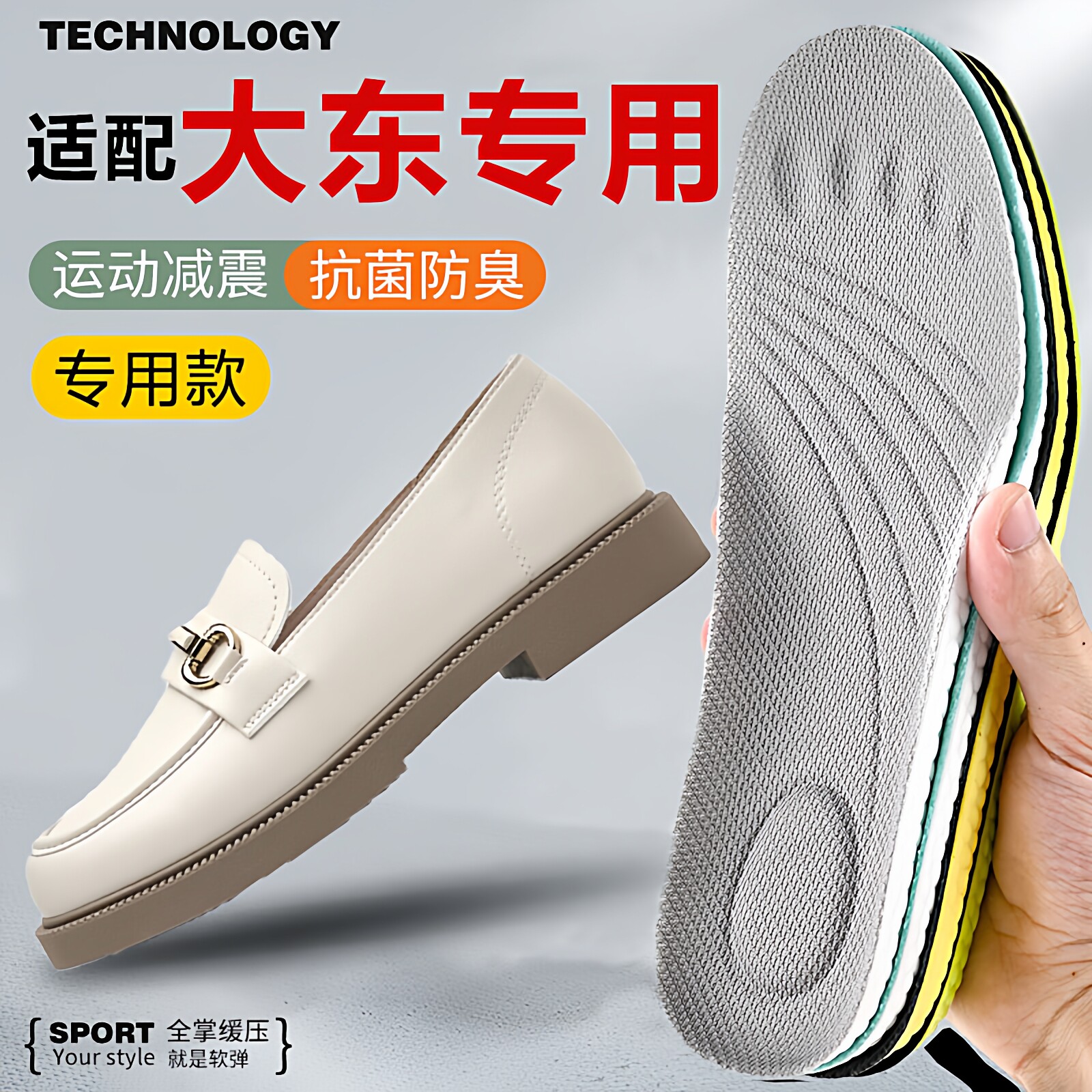 适配DUSTO大东鞋垫防滑减震运动吸汗老爹鞋乐福鞋板鞋鞋垫透气软