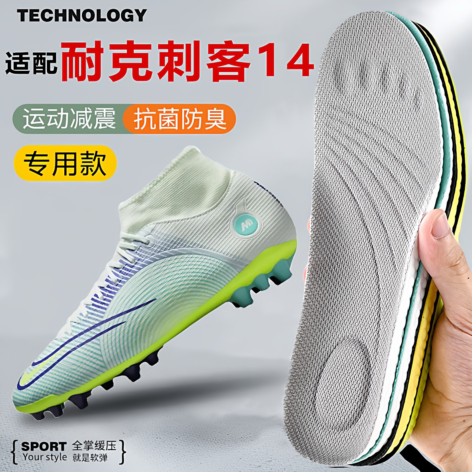 适配Nike耐克刺客14 15足球鞋鞋垫运动减震吸汗Vapor MG AG Pro软