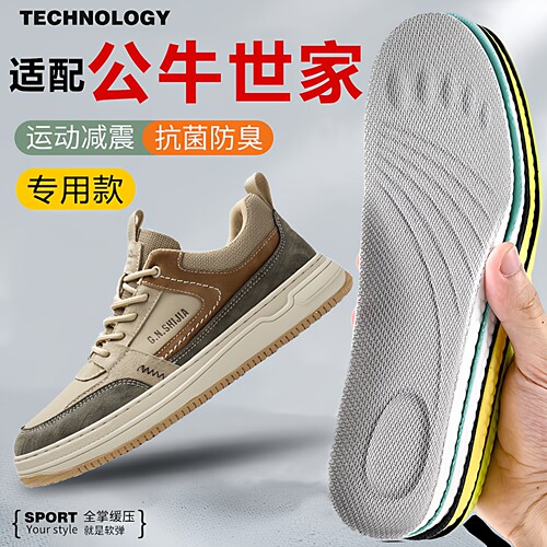 适配公牛世家鞋垫吸汗透气防臭软