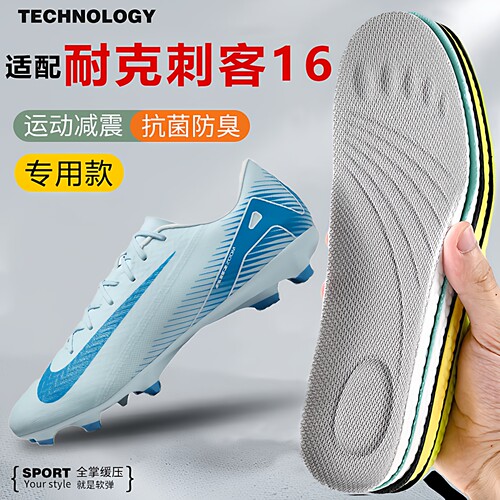 适配nike耐克刺客16专用足球鞋垫