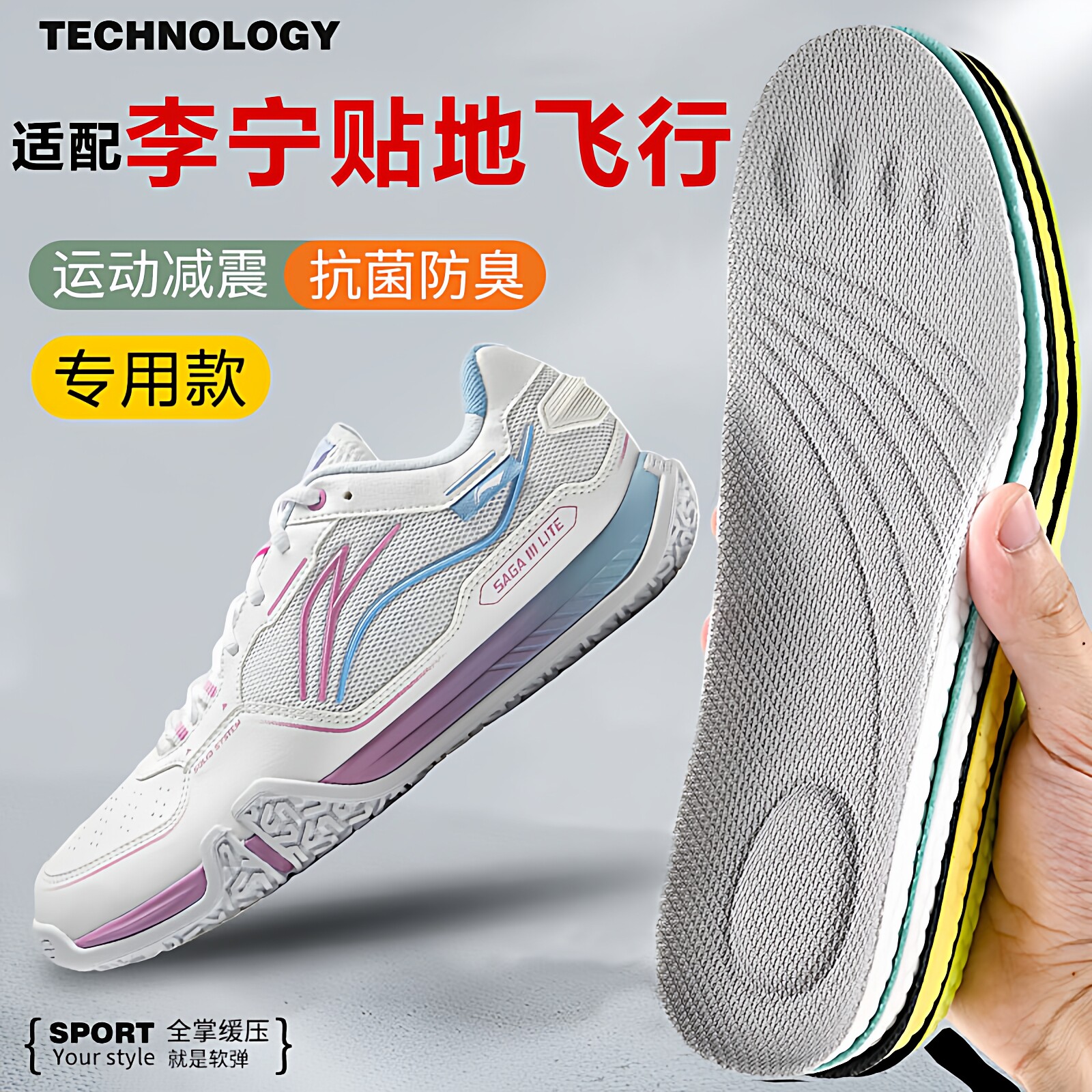 适配李宁贴地飞行变色龙小羽全能王轻羽雷霆羽毛球鞋鞋垫减震吸汗