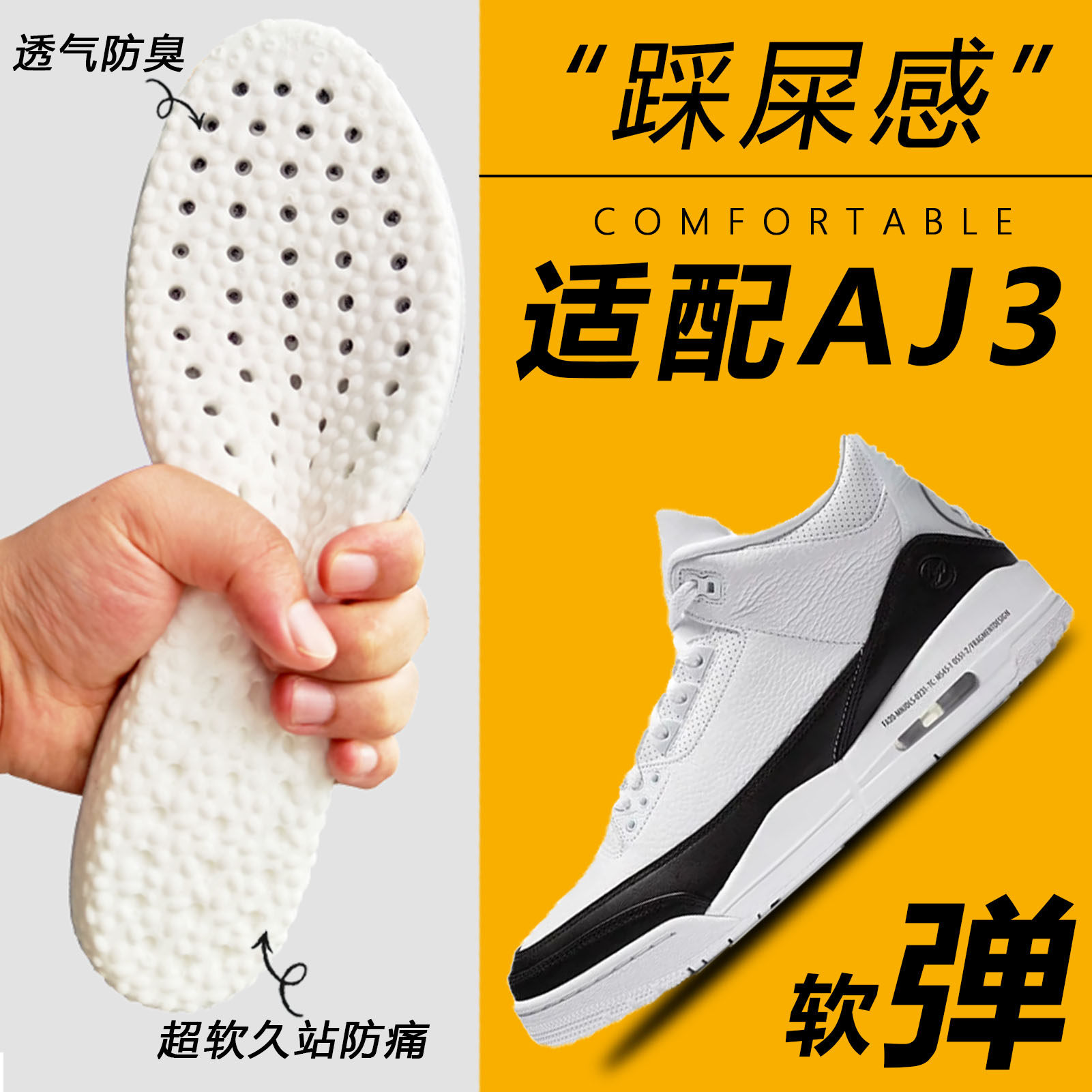 适配aj3鞋垫藤原浩aj4 5 6 11 312篮球运动气垫减震超软弹内增高