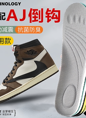 适配耐克aj1倒钩专用鞋垫5.0藤原浩踩屎感软男运动防臭女低帮增高