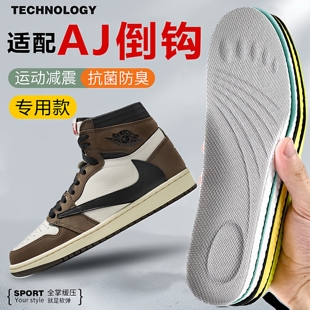 适配耐克aj1倒钩专用鞋垫5.0藤原浩踩屎感软男运动防臭女低帮增高