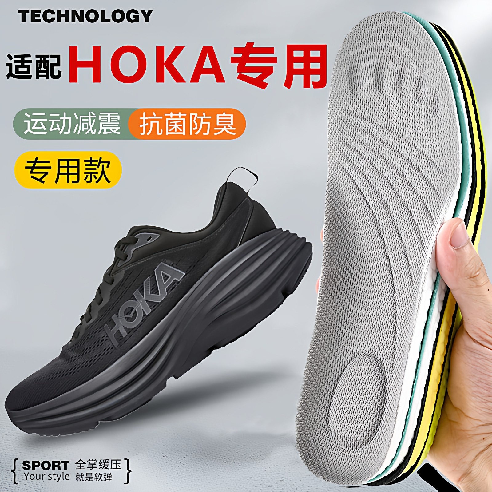 适配HOKAONEONE鞋垫飞速法马特图片