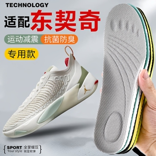 4鞋 适配AJ东契奇锡安鞋 垫 垫zion一二三代减震透气高弹Luka