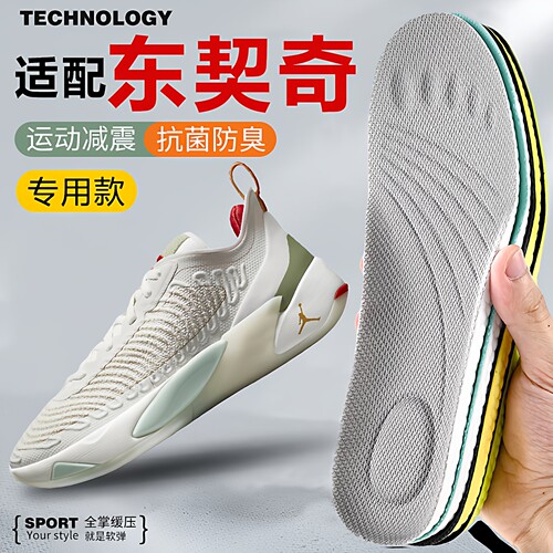 适配AJ东契奇锡安鞋垫zion超软弹