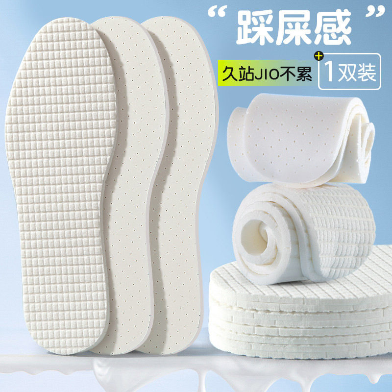 踩屎感乳胶鞋垫女超软久站防痛夏季舒适透气按摩男士吸汗防臭薄款
