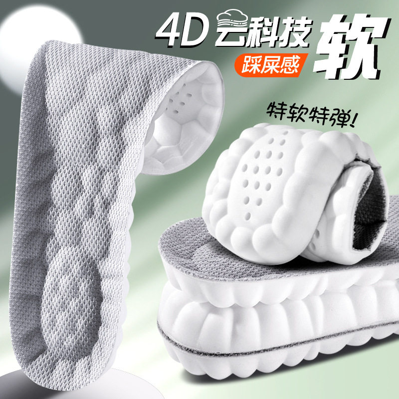 乳胶运动鞋垫女男款吸汗防臭久站超软踩屎感加厚减震透气鞋垫四季
