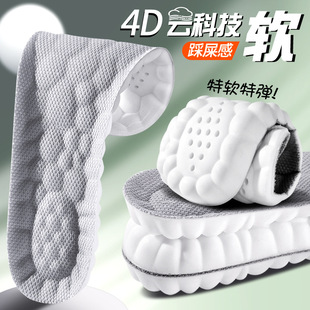 乳胶运动鞋垫女男款吸汗防臭久站超软踩屎感加厚减震透气鞋垫四季