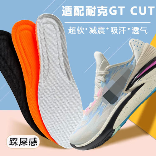 适配nike耐克GTcut2鞋垫蓝球zoom运动气垫减震护脚防滑耐磨透气软