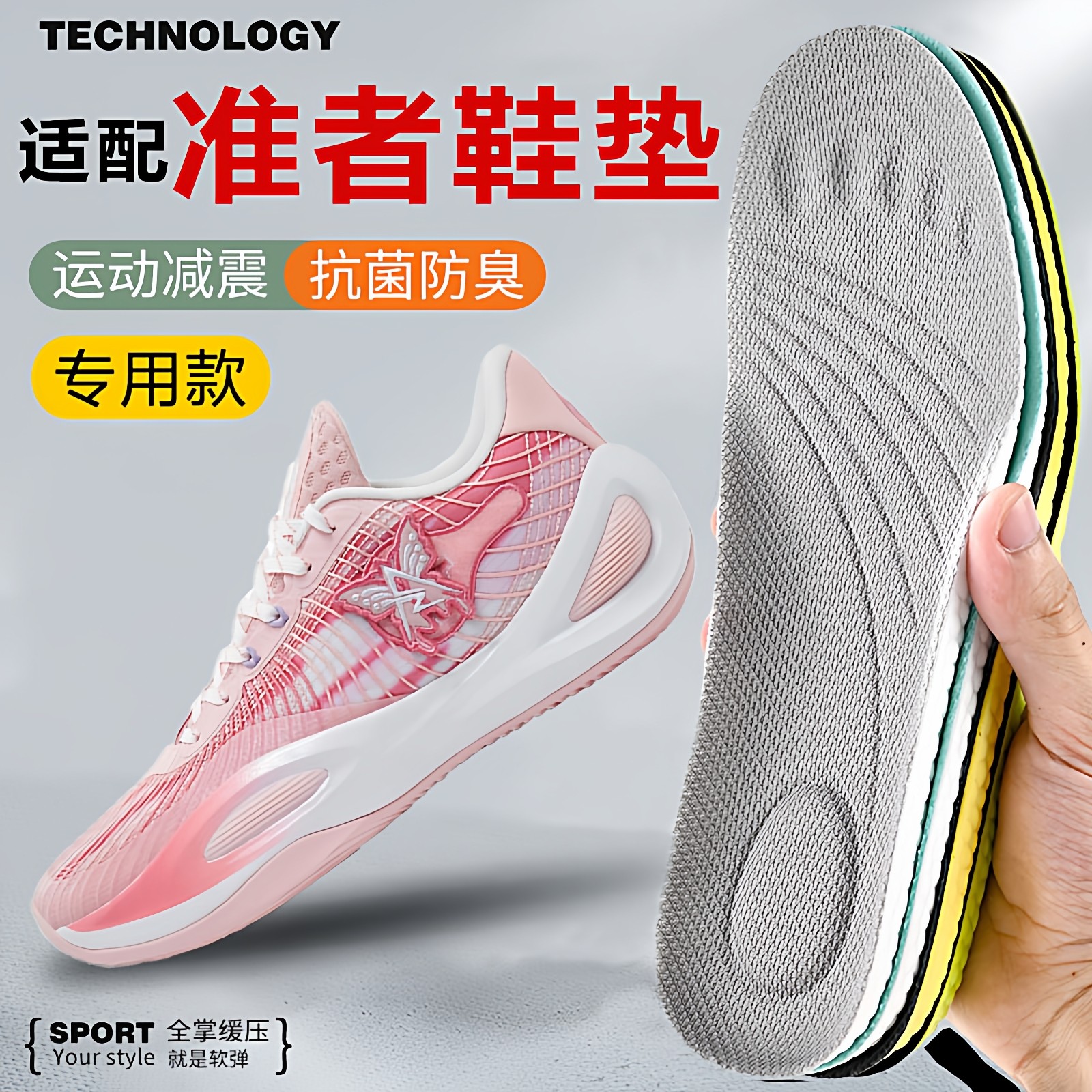 适配准者里弗斯一代二代鞋垫AR1 2吸汗透气减震防滑狙击2篮球鞋垫