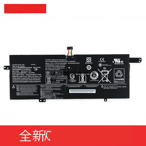 联想原装原厂 一年包换新 支持无理由退货