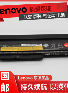 联想IBM thinkpad全新原装 X220 X220S X220I X230 X230I 笔记本电池 9芯94W高容