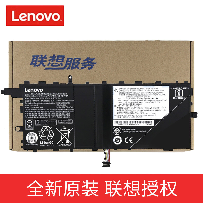 原装联想 ThinkPad X1 Tablet Gen2 TP00082