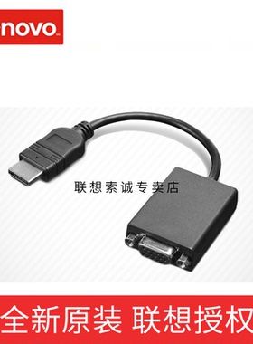 ThinkPadX1 X270 X260 T470 T460 E470 HDMI转VGA 视频线0B47069