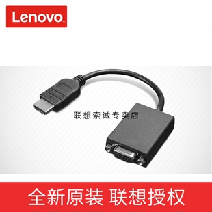 ThinkPadX1 X270 X260 T470 T460 E470 HDMI转VGA 视频线0B47069