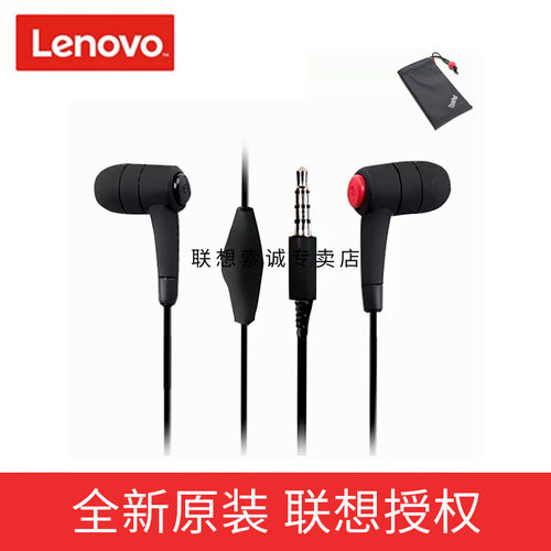 thinkpad入耳式耳机笔记本电脑